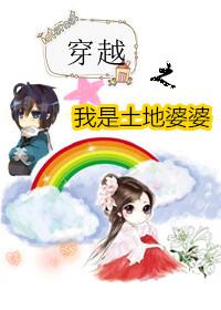 穿越之我是婆婆全文免费阅读