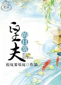 皇夫王