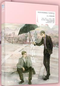 梦见朋友出意外事故