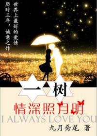 一树清香沾满衫