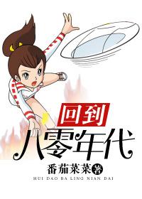 回到八零打排球