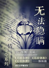 隐瞒不住
