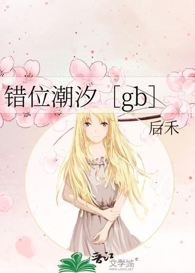 错位时间的意思