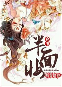 半面妆萧十一狼