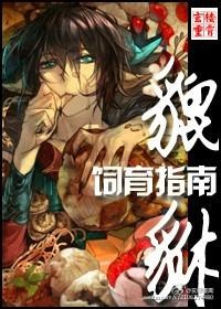 貔貅怎样养
