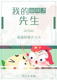 麻辣烫女主角是谁