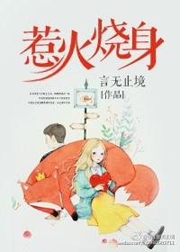 军婚惹火烧身