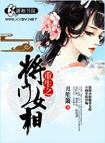 重生之将门毒后在哪个app可以看