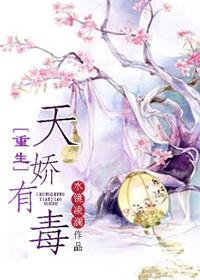 重生天骄邹姨最新章节更新情况