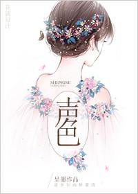 声色香味触法