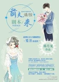前夫请出局短剧合集