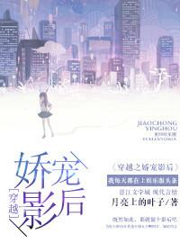 娇宠影帝txt
