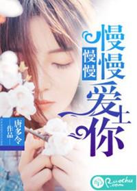 慢慢喜欢你原唱是谁?