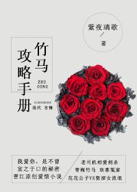 竹马攻略漫画免费阅读下拉式18
