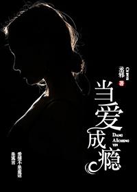 当爱成为赌局短剧完整版
