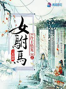 冷王弃妃南木泽最新章节