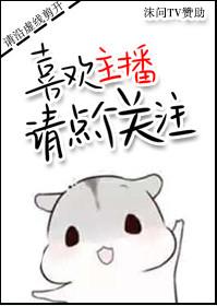 喜欢主播请点个关注怎么设置的