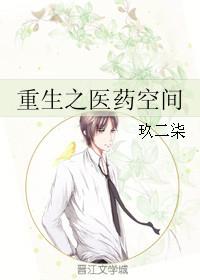 重生空间之毒医军嫂