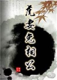 兔虎婚姻相配吗