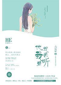 你男友说都听你的怎么回复他