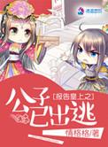 报告皇上总管公公有喜了