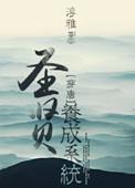 圣贤道怎么修炼