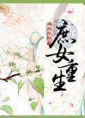 庶女重生转嫁皇上