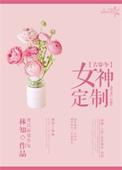 女神古币