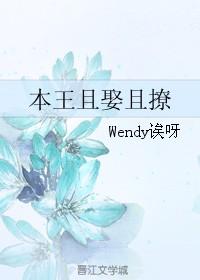 本王定会娶你为妃