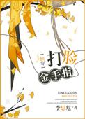 快穿之打脸狂魔免费阅读