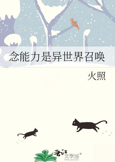 念力异能技能