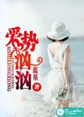 势汹汹拼音