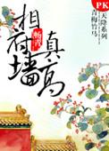 相府宅