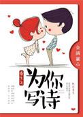 为你写诗app官方正版