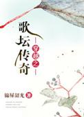 穿越传奇系统