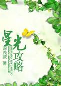 星光攻略咖啡