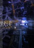 默读电视剧版