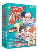 病娇学神全文免费阅读