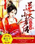 嫡女归来全文阅读免费