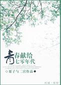 献给70后的我们