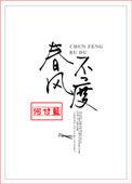 春风不度玉门关表达什么情感