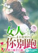 不准逃