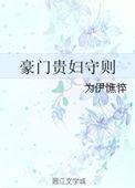 豪门贵族 释义