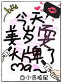 姜岁今天耍大牌了吗免费阅读