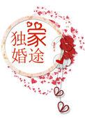 独家婚宠百科