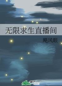 无限求生讲的什么