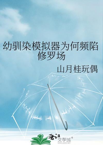 幼驯染为什么叫幼驯染