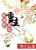 听说你是作者