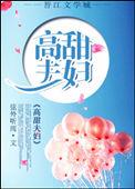 甜宠夫妻
