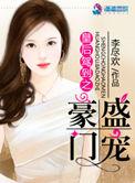 皇后驾到收官